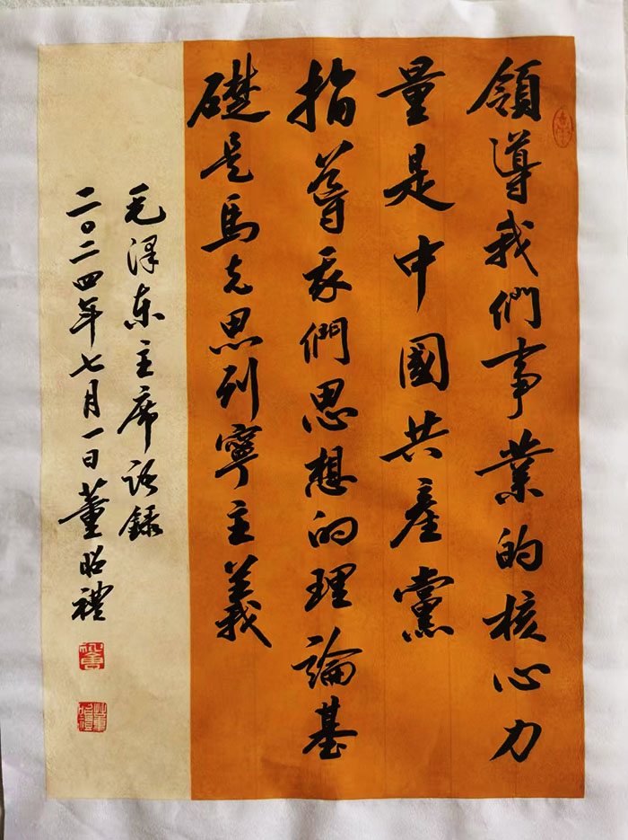 点击查看产品:书法作品