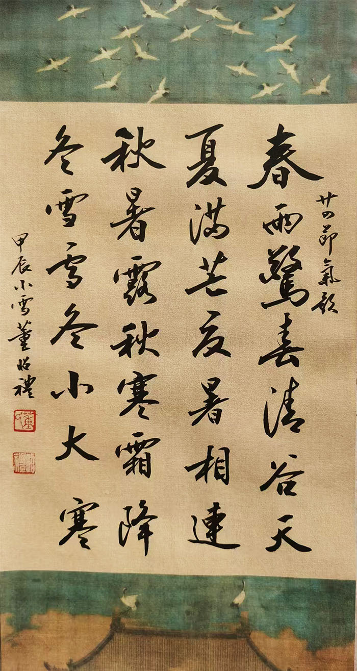 点击查看产品:书法作品