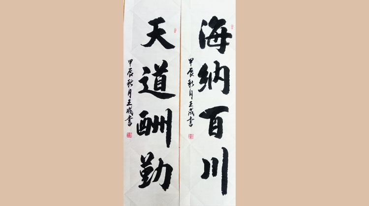 点击查看产品:书法作品