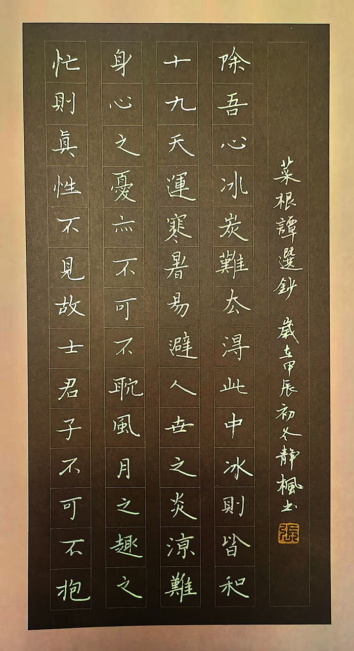 点击查看产品:硬笔书法