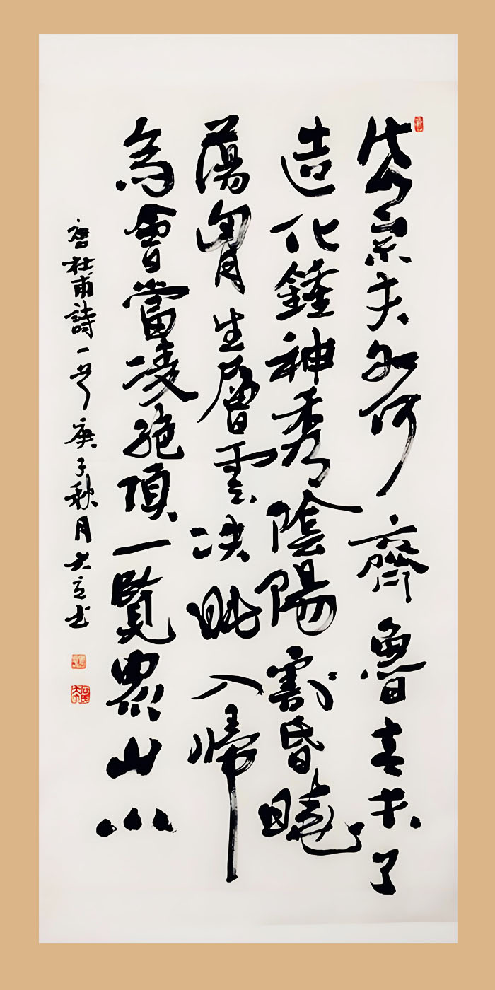 点击查看产品:书法作品