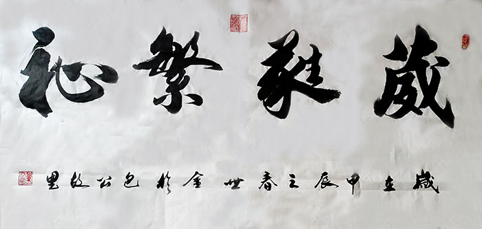 点击查看产品:葳蕤繁祉