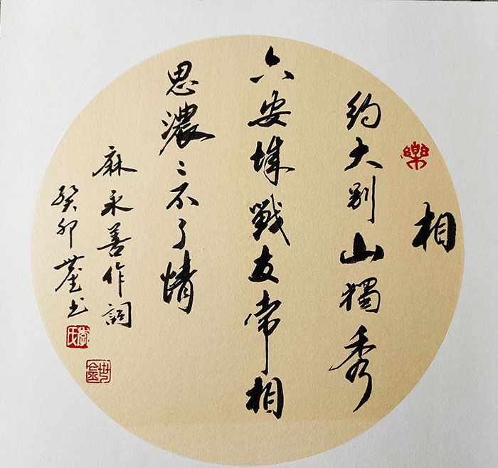 点击查看产品:书法
