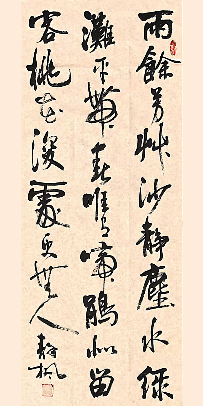 点击查看产品:书法