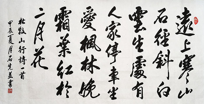点击查看产品:山行