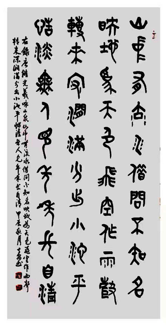 点击查看产品:书法作品