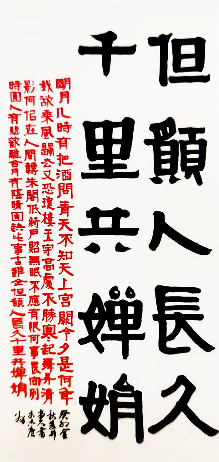 点击查看产品:书法作品