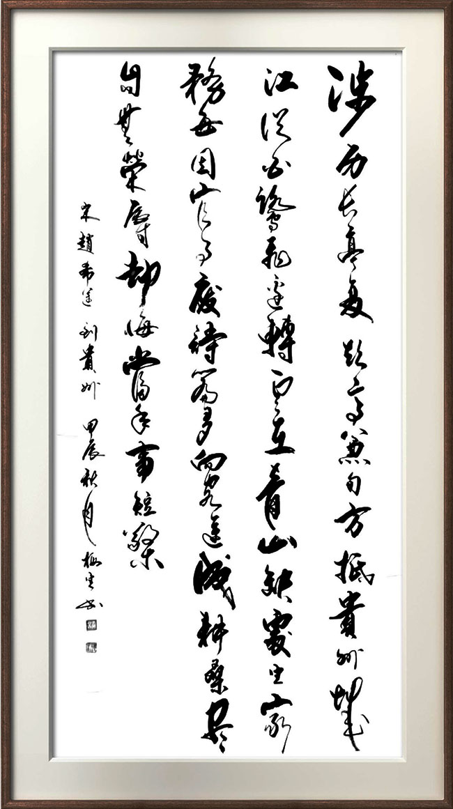 点击查看产品:书法作品
