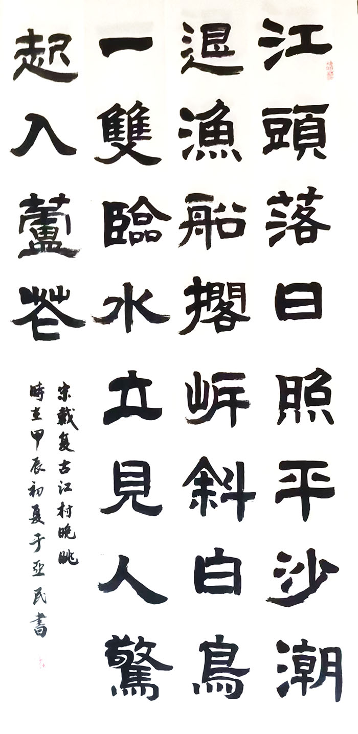 点击查看产品:书法作品
