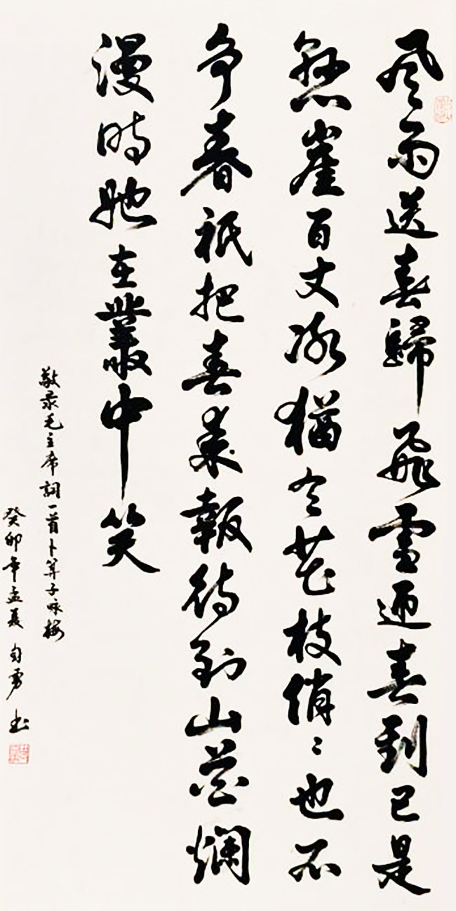 点击查看产品:书法作品
