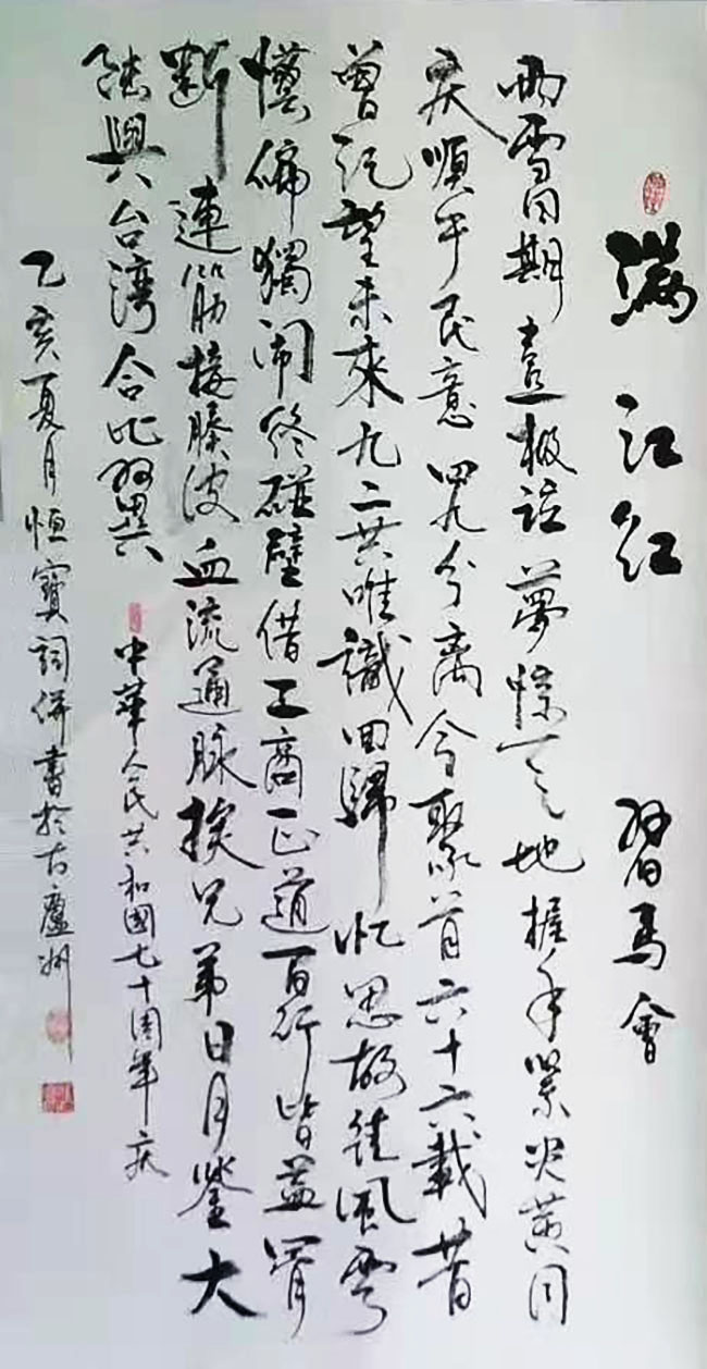 点击查看产品:书法作品