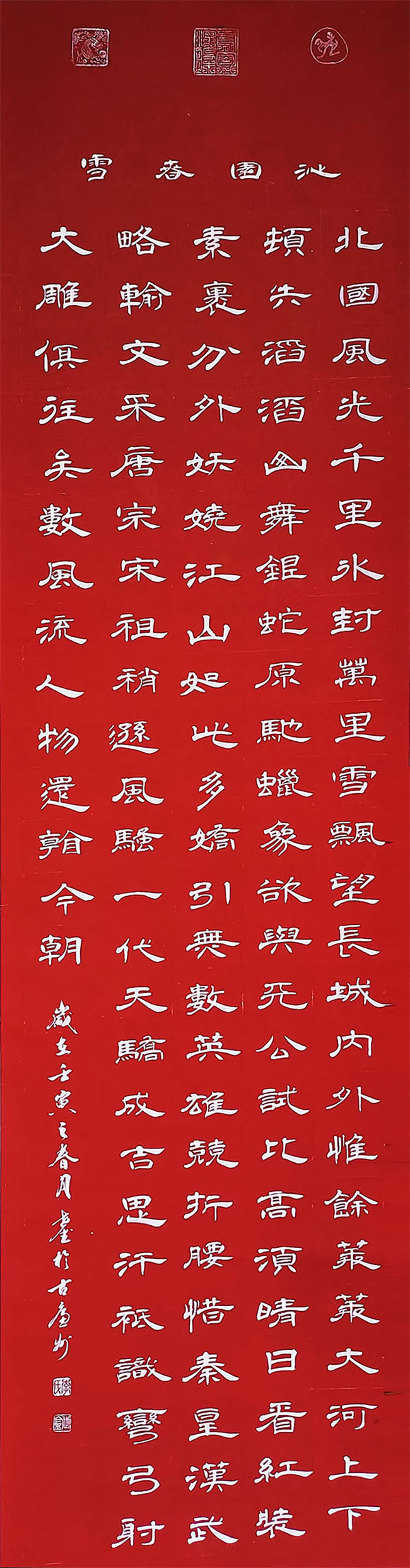 点击查看产品:沁园春雪
